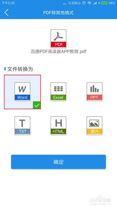 html如何查看pdf