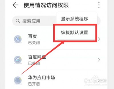 在Icinga中怎么设置自动恢复功能