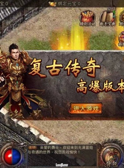 变态私服传奇：探索神秘世界，体验极致战斗