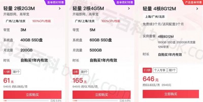 一点云：香港CN2仅需2元体验一月2核1G云服务器，深圳云2核4G低至29元/月，绍兴云4核4G低至37元/月，100M独享大带宽云低至187，高防物理机24核32G低至199元/月