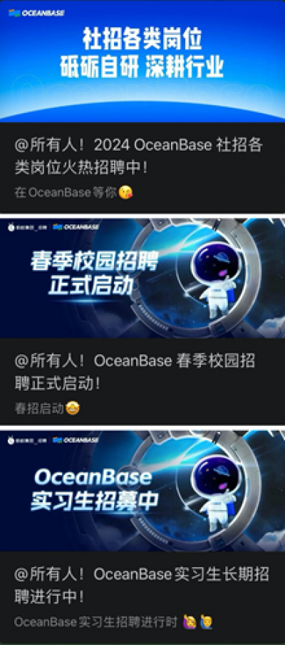 OceanBase启动百人招聘计划，为商业化以来最大规模招聘