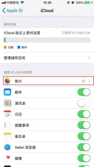 如何备份iphone的照片